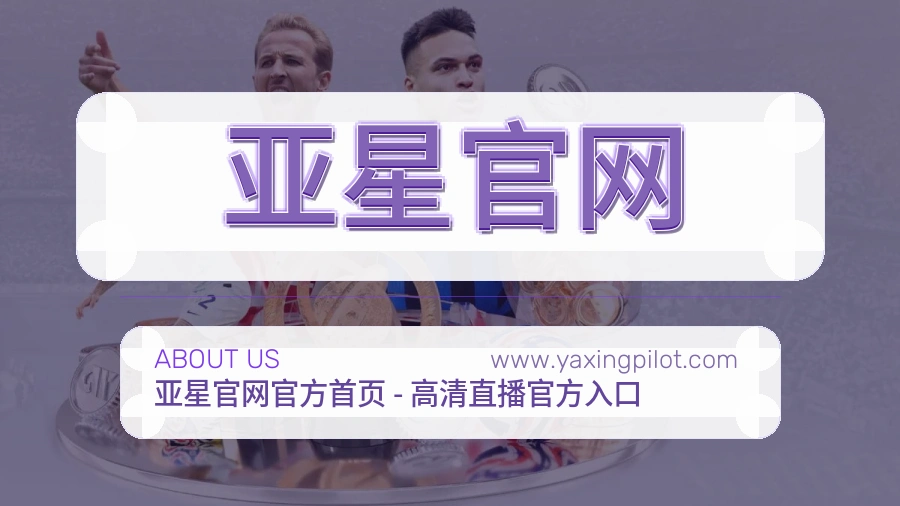 平台展示图