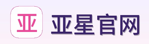 亚星官网 Logo